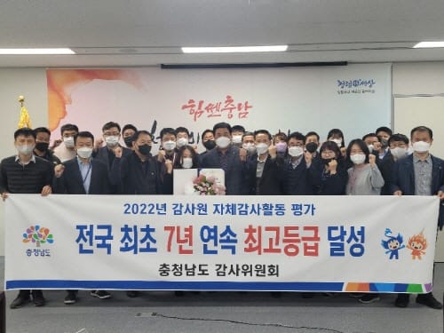 전국 최초 7년 연속 자체감사활동 ‘최고등급’