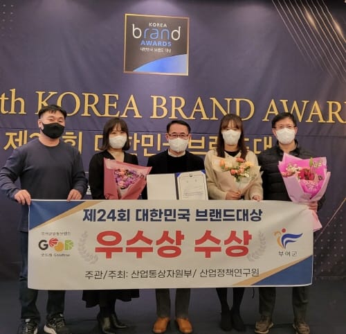 부여 굿뜨래, 제24회 대한민국 브랜드대상 우수상 수상