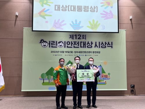 어린이안전 으뜸도시 세종 ‘우뚝’