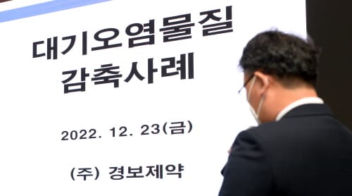 대기오염 자발적 감축 우수기업 5곳 선정