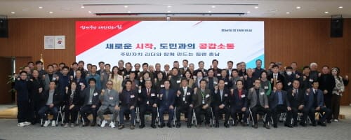 주민자치 이끌 핵심 인재 역량 높인다