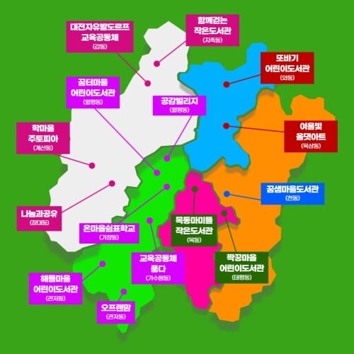 대전시, 2023년도 대전형 아이돌봄 ‘거점온돌방’ 본격 추진