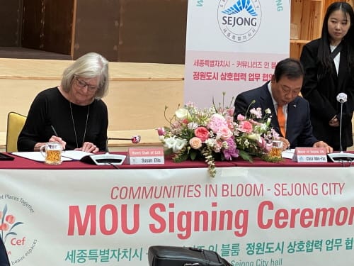 2025년 세종 국제정원도시박람회 성공 첫발 '성큼'