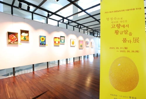 다움아트홀, 명정숙 작가 ‘황금알 시리즈’ 등 개인전 개최