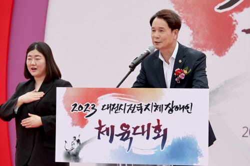 “체육으로 샘솟은 에너지, 편견과 장애 극복의 힘으로 이어지길”