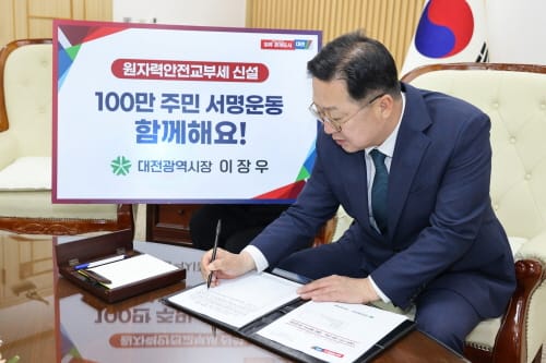 이장우 대전시장, 원자력안전교부세 신설을 위한
