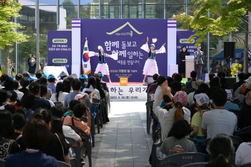5월은 가정의 달, 언제나 든든한 가족 세종시