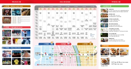 대전시 자매·우호 도시 0시 축제 성공 힘 보탠다