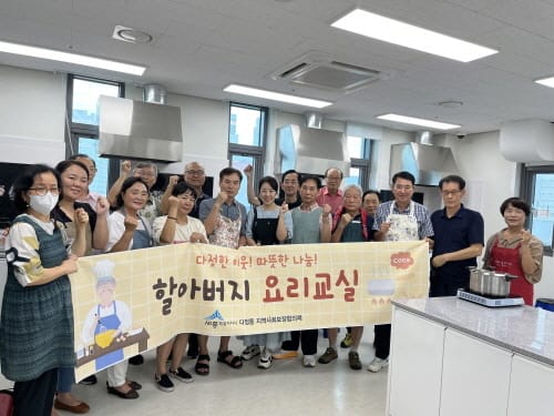 서툴지만, 할아버지도 우리집 요리사!