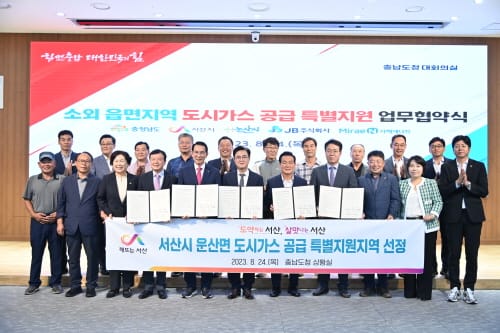 충남, 모두에게 돌아가는 에너지 복지 혜택 제공한다