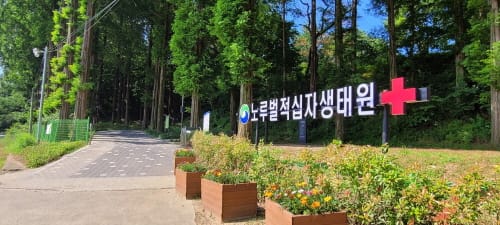 대전 개발제한구역 주민지원사업 국비 확보