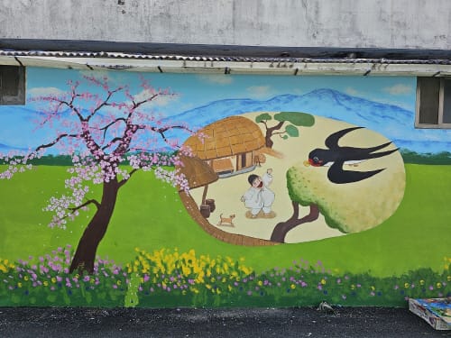“세종시 제비마을 벽화 구경오세요”