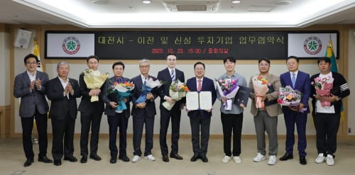 국내 우량기업 8곳 대전에 둥지 튼다