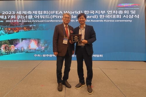 ‘2023 세종 낙화축제’ 피너클어워드 금상 수상