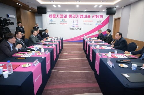 ‘세종경제의 중심’ 중견기업 상생의 길 연다