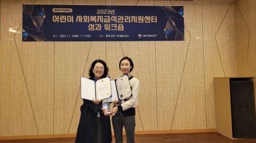 세종 어린이급식관리지원센터 전국 대회 3관왕