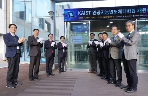 대전시-KAIST, 인공지능반도체 이끌 미래 인재 키운다
