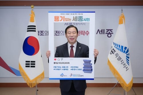 세종시 ‘용기있는 세종시민 챌린지’ 추진... 다회용품 사용 독려
