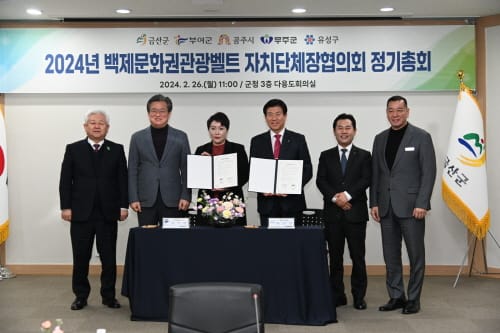 부여군, 백제권 관광벨트협의회 신임 사무국으로 여행상품 개발에 주력