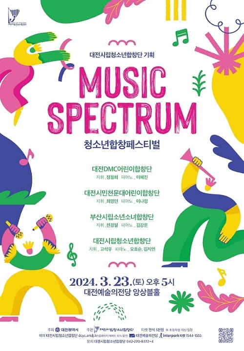 청아한 합창의 진수‘청소년합창페스티벌’