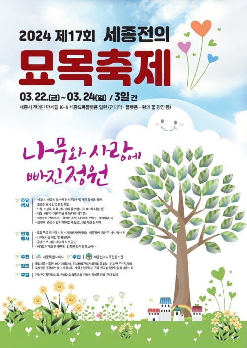 나무와 사랑에 빠진 정원 즐기러 오세요