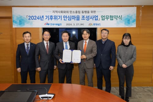 ‘기후위기 안심마을’ 온실가스 감축