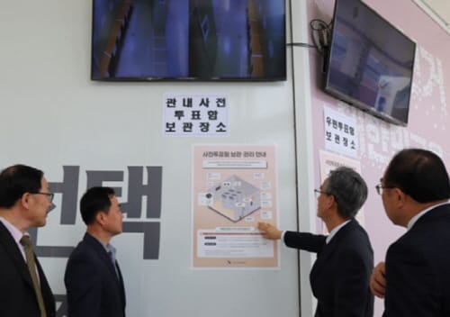 세종시선관위, CCTV모니터링 사전 검증
