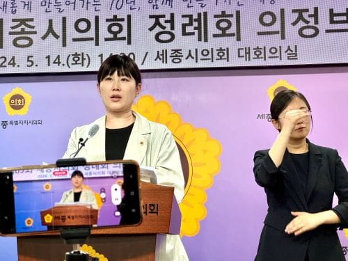 [다큐뉴스] 세종시의회 제89회 정례회 의정브리핑 (5.14일)
