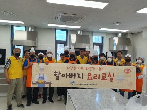 세종시, 할아버지도 우리집 최고 요리사!