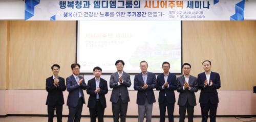 행복청, 부모 세대도 행복한 도시를 위해 민간기업의 노하우 듣는다