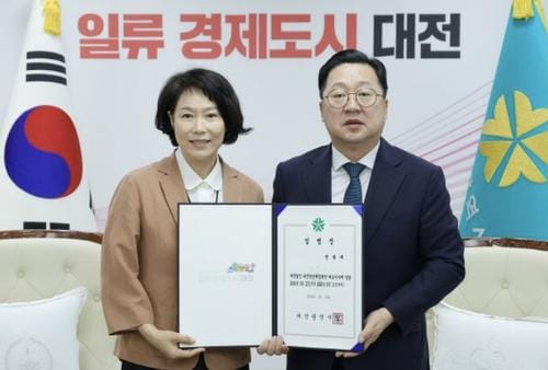 대전시, 권형례 대전청년내일재단 대표이사 임명