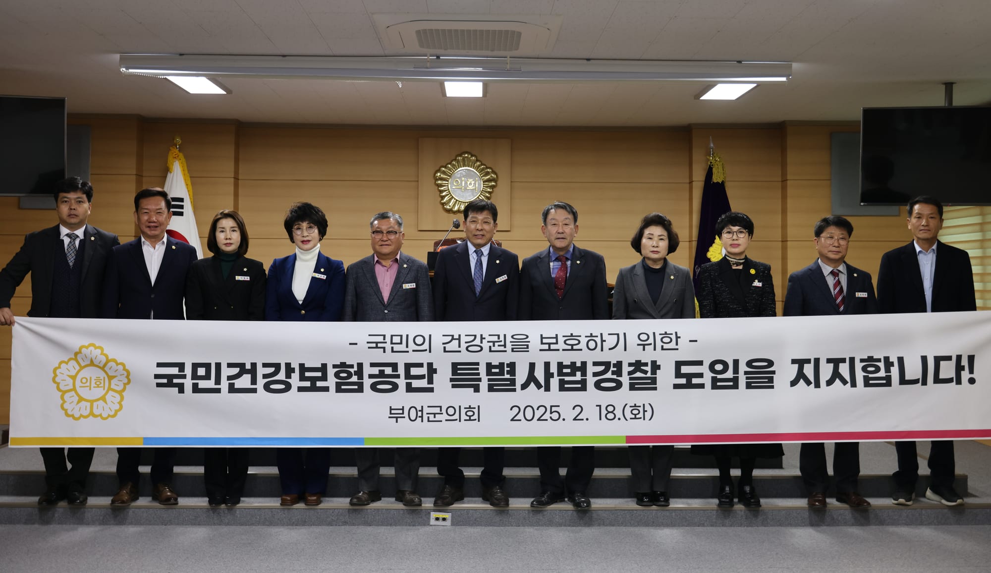 부여군의회, 국민건강보험공단 특별사법경찰 도입 촉구 건의안 채택