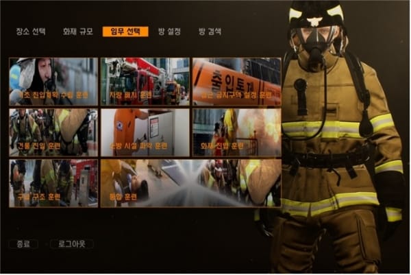 대전시, 전국 최초 디지털 트윈 소방훈련 지식재산권 획득