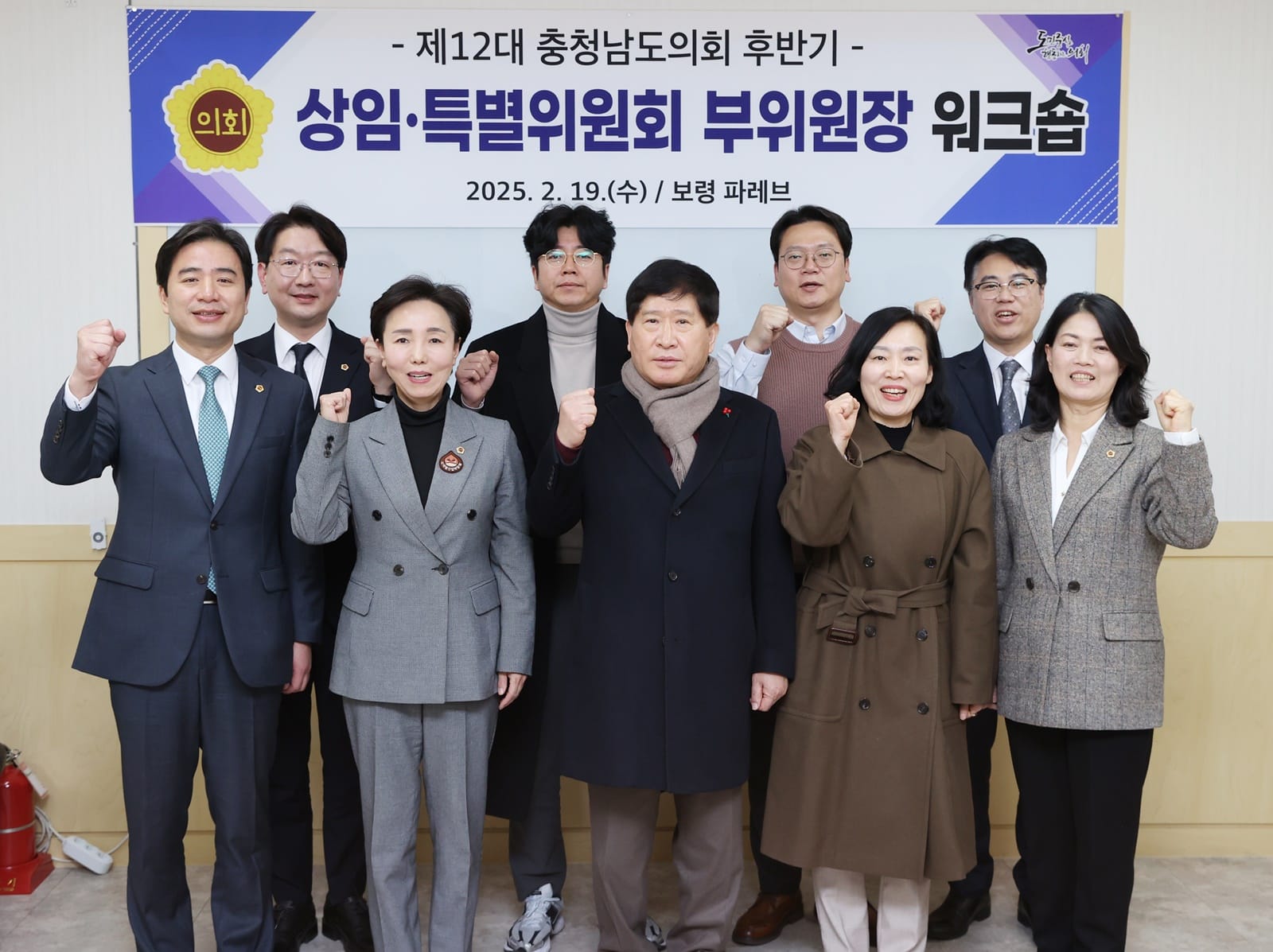 충남도의회, 의회 발전방향 모색 위한 워크숍 개최