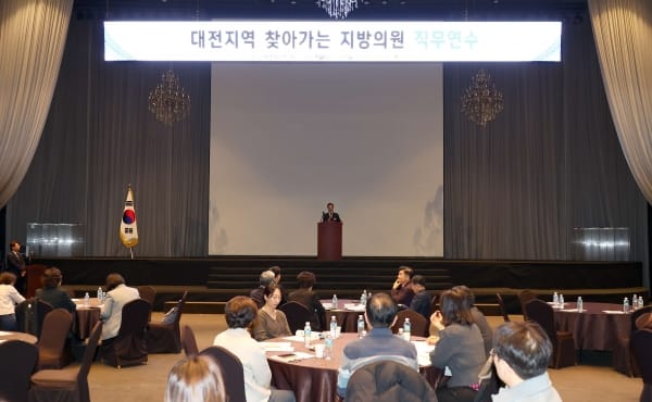 대전시의회, 의원 직무교육으로 역량 강화