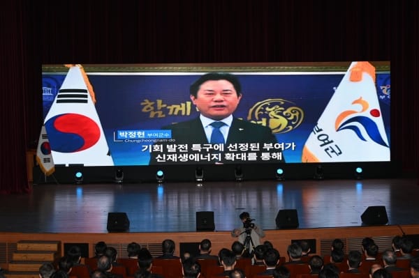 부여군, RE100 달성을 위한 업무협약 체결