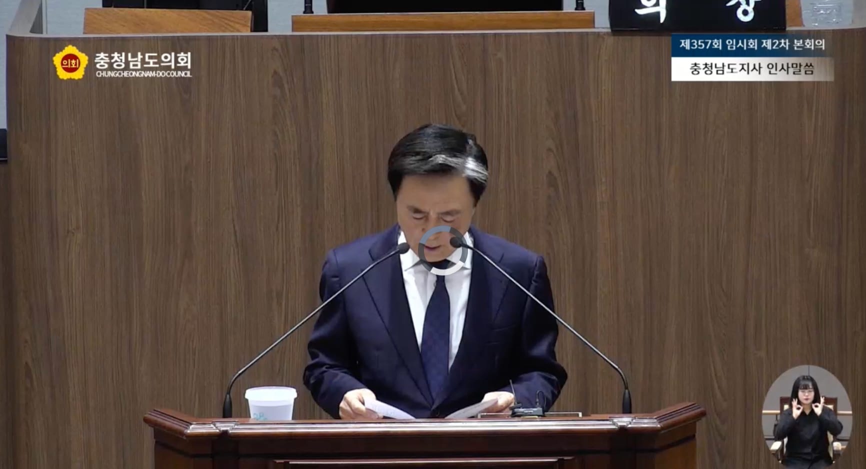 김태흠 지사 "도의회 대응 지적 중 일부 표현 적절지 못해" 다시한번 사과