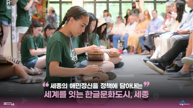 한글문화도시 세종, 외국인 문해력 강화 사업 추진