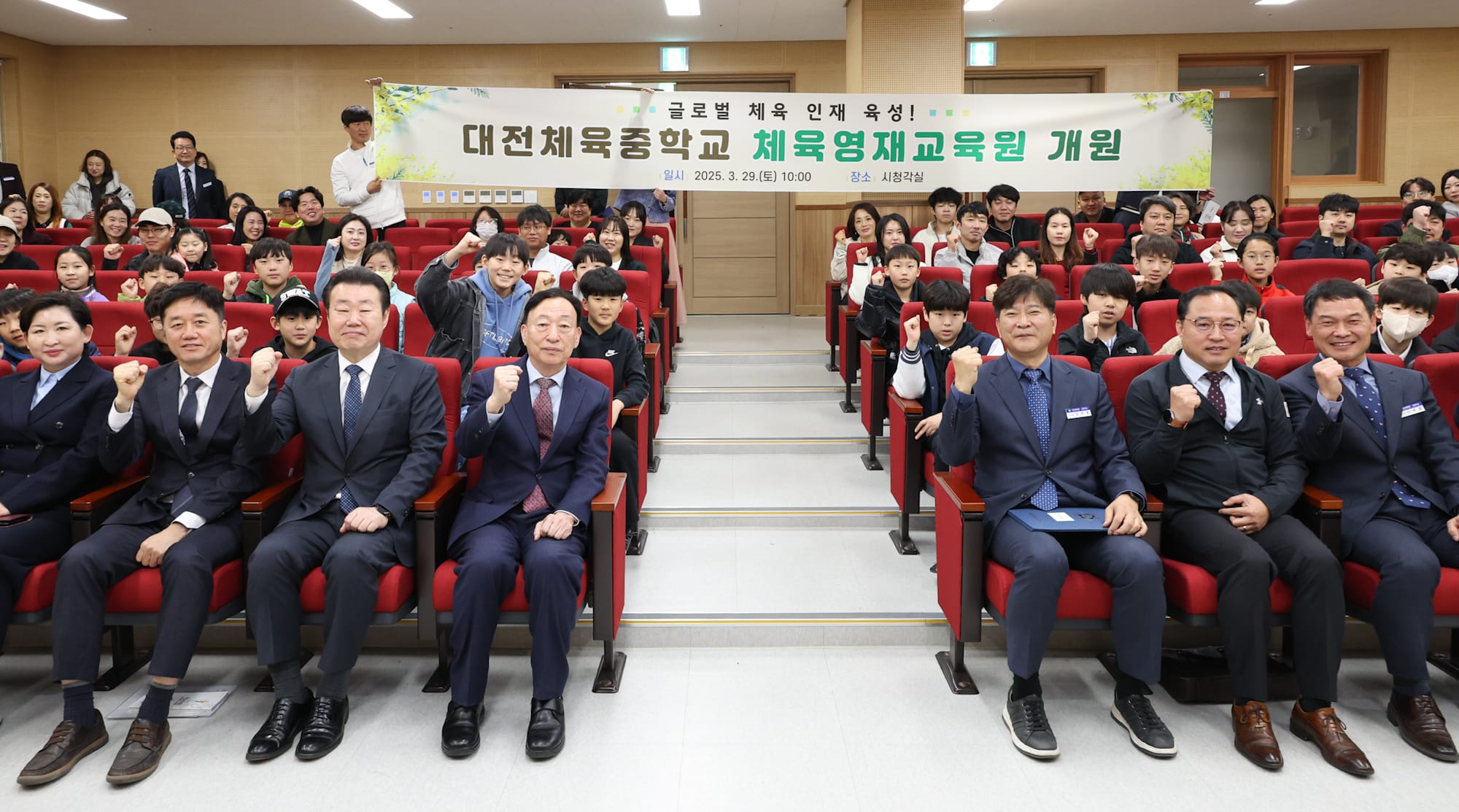 대전교육청, 미래 체육 인재 양성을 위한 첫걸음