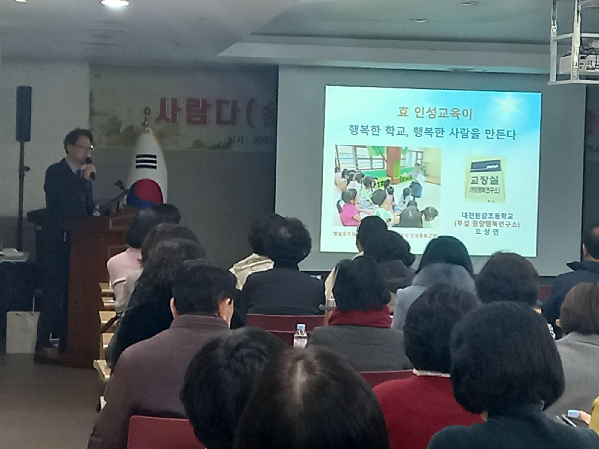 효·인성교육의 메카로 성장하는 대전교육