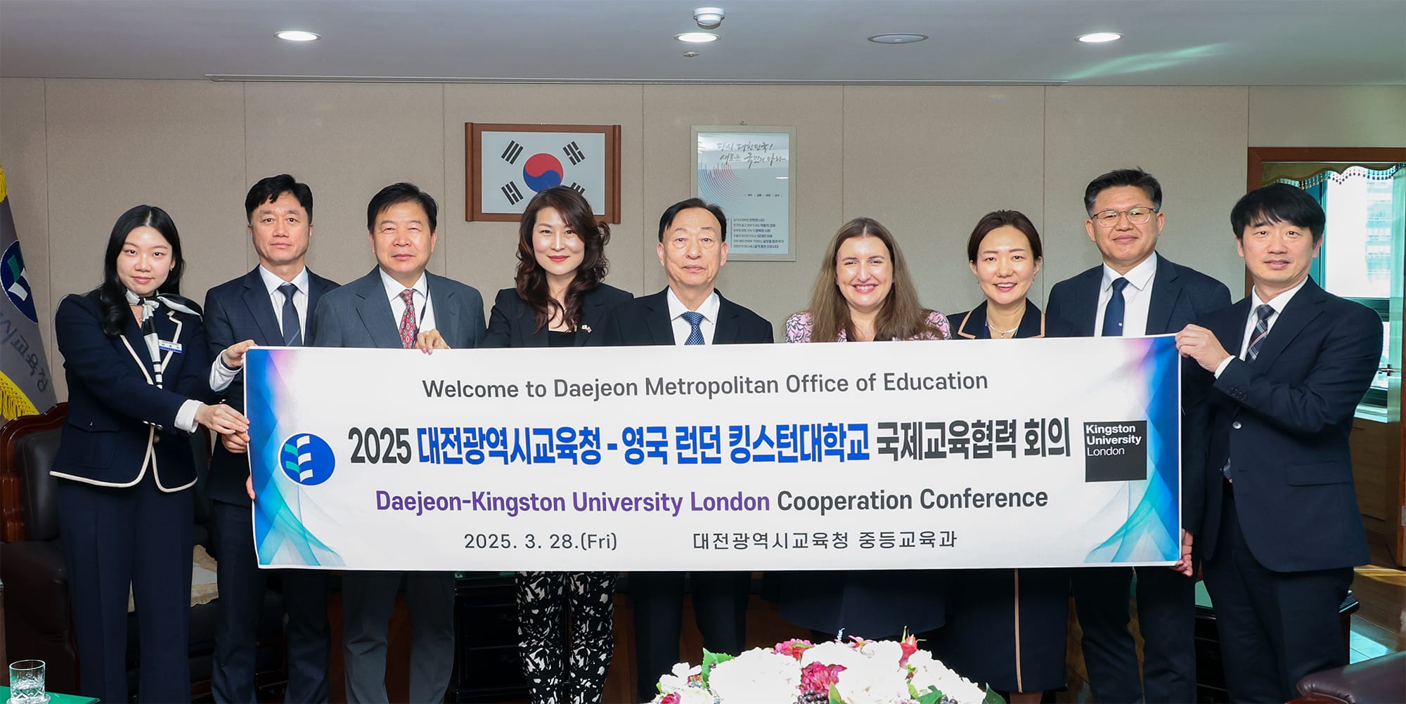 대전교육청, 영국 런던 킹스턴대학교 및 대전 지역 대학과 국제교육협력 회의 개최