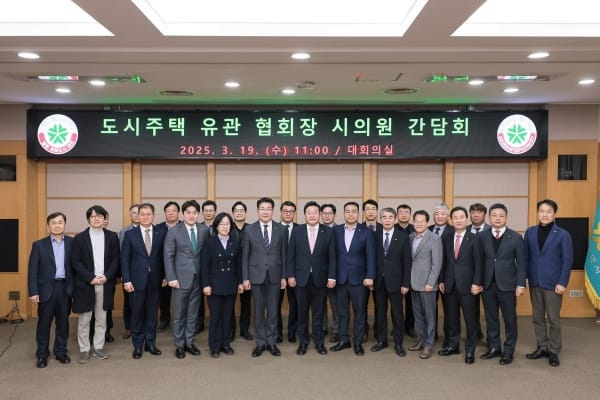 지역건설 및 경제 활성화 대책 마련 위해 한 자리에