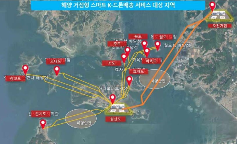 보령 섬에 드론 배달원 뜬다