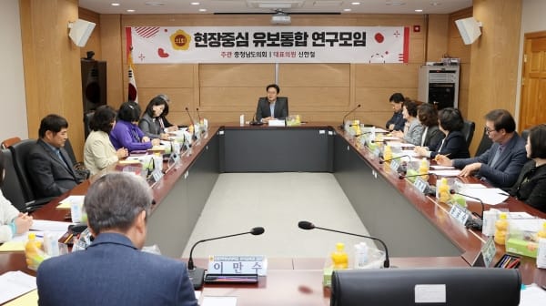 충남도의회, 교육현장 중심의 ‘유보통합’ 정책 연구