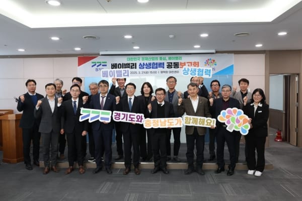 충남·경기 ‘베이밸리 상생사업’ 순항
