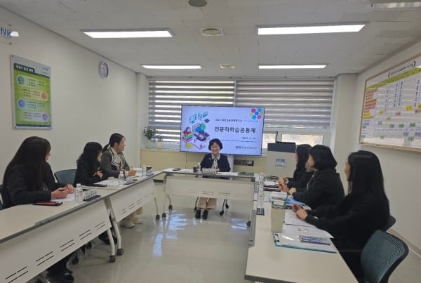 전문적학습공동체로 교육정책연구 추진방향 정립