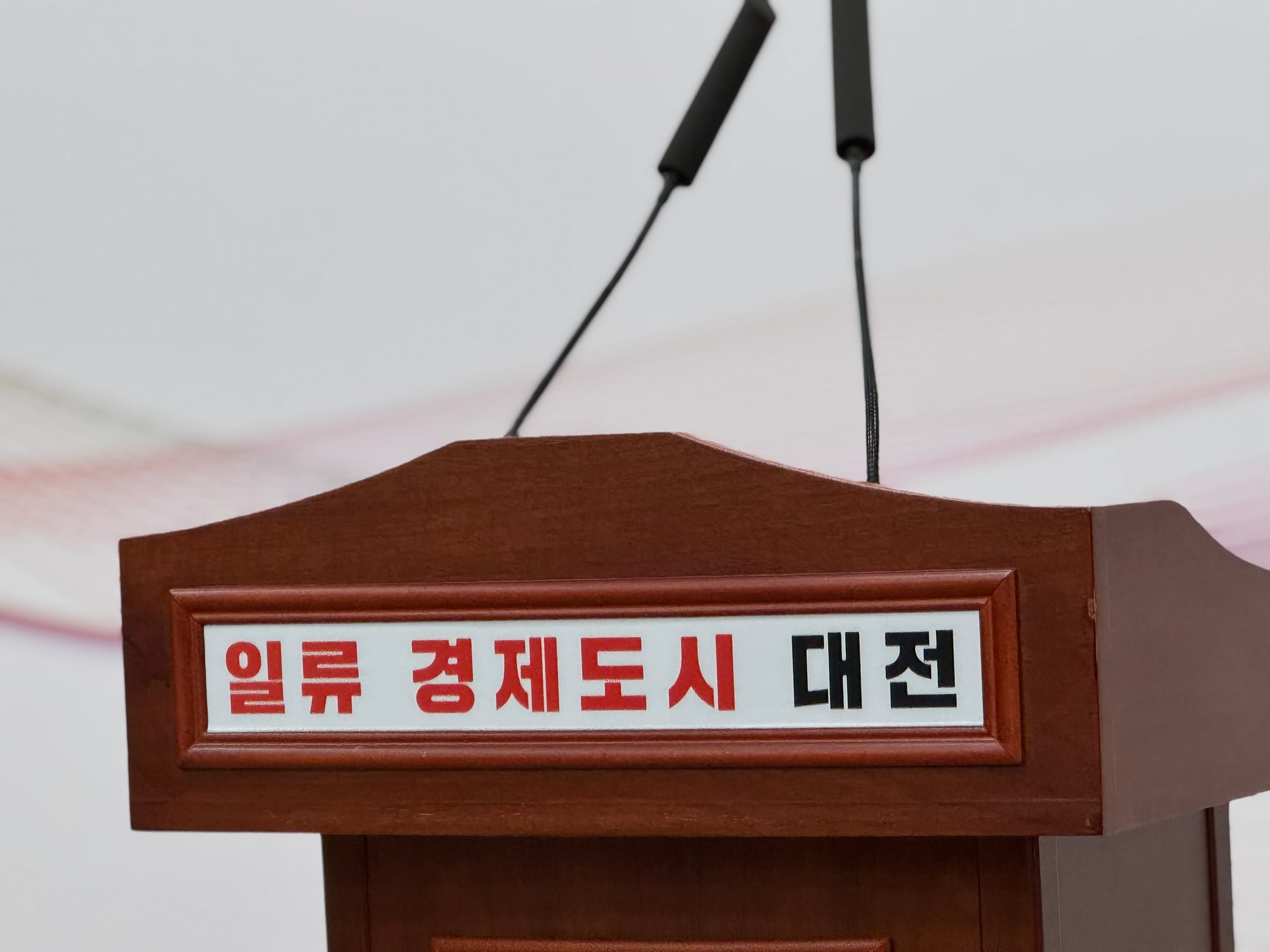 [현장 라이브] 대전충남 행정통합 특별법(안) 윤곽(3.10일)