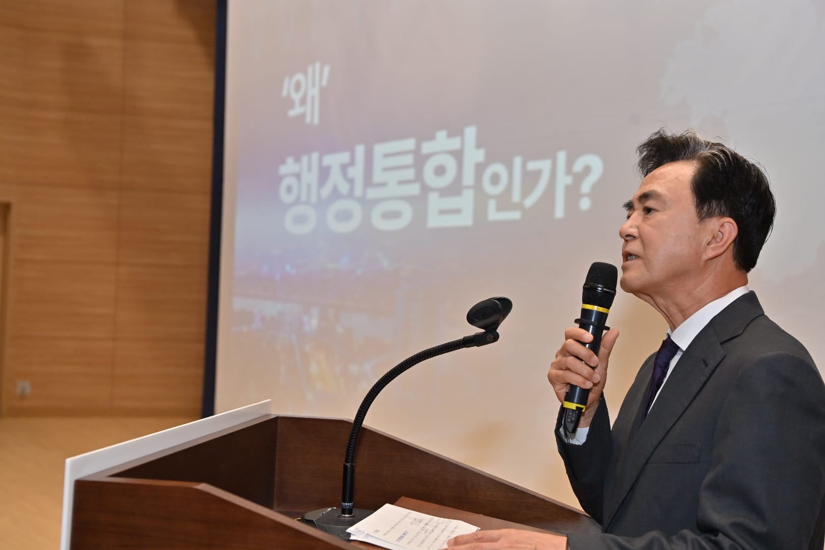 “대전·충남 통합으로 국가 대개조 견인”