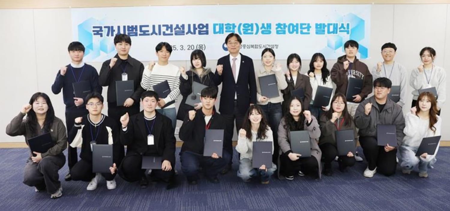 청년들의 젊은 상상력으로 국가시범도시 미래 그린다