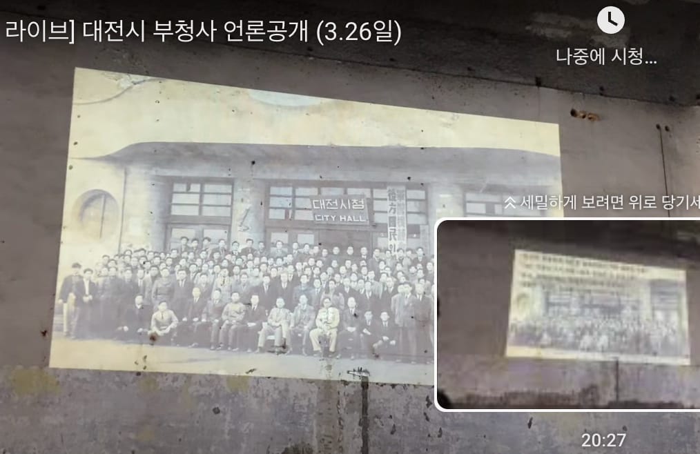 첫 대전시청사 원형복원 현장 공개… 1937년 근대 건축물, 역사의 랜드마크로 복원